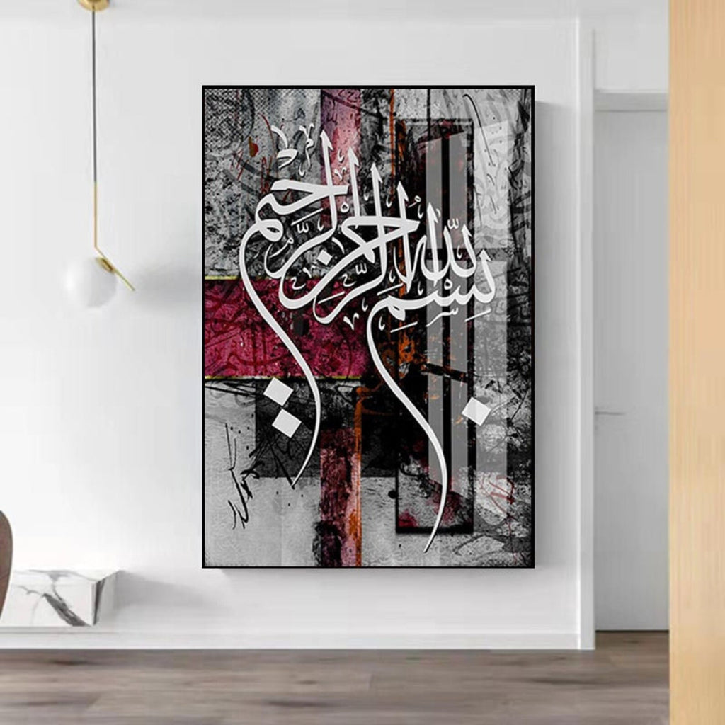 Metal Wall art, Islamic Calligraphy design metal printed wall decor - 12*16