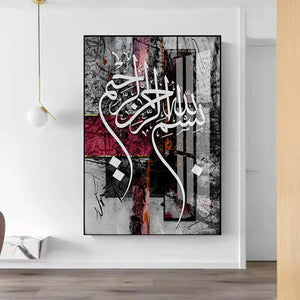 Metal Wall art, Islamic Calligraphy design metal printed wall decor - 12*16