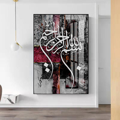 Metal Wall art, Islamic Calligraphy design metal printed wall decor - 12*16